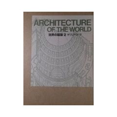 World Architecture A Critical Mosaic 8 - メルカリ