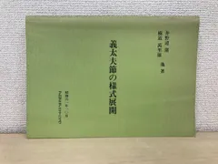 2024年最新】義太夫節の人気アイテム - メルカリ