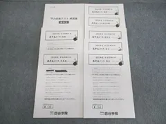 四谷学院 高卒生コース 学力診断テスト 英語/数学/現代文/古文/漢文/地理/日本史 2022 014m0D