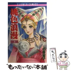 2025年最新】名香智子の人気アイテム - メルカリ