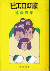 2025年最新】ピエロの歌の人気アイテム - メルカリ