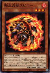 [同一カード3枚セット販売] 遊戯王 転生炎獣スピニー ノーマル DP28-JP009