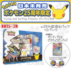 ポケモンカード 25th ザシアン Celebrations 海外 英語版