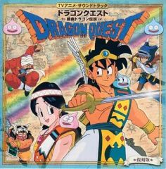定価以下】吹奏楽：ドラクエⅨ ドラゴンクエストシリーズ Part.IV