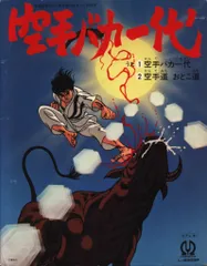 空手バカ一代　Blu-ray　BOX Blu-ray　中古 楽天市場】空手バカ一代 blu-ray boxの通販