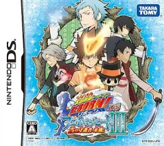 【中古】ニンテンドーDSソフト 家庭教師ヒットマンREBORN!DS フェイトオブヒートIII 雪の守護者 来襲![通常版]