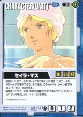 【即日発送】セイラ・マス　パラレル 2025年最新】セイラ・マスの人気アイテム - メルカリ