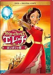 【中古】(未使用･未開封品)アバローのプリンセス エレナ/はじまりの朝 [DVD] ディズニーのサムネイル