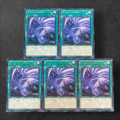 8255【遊戯王】ツインツイスター　5枚セット
