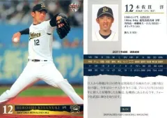 2025年最新】木佐貫洋の人気アイテム - メルカリ