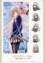 【中古】シール・ステッカー 椎名真昼 特製ステッカー 「Blu-ray/DVD お隣の天使様にいつの間にか駄目人間にされていた件 Vol.1」 封入特典