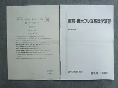 2023年最新】駿台 森茂樹の人気アイテム - メルカリ