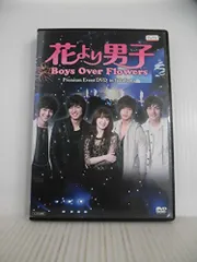 2025年最新】花より男子 Boys Over Flowers プレミアムイベント