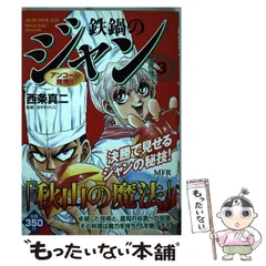 2026年最新】鉄鍋のジャンの人気アイテム - メルカリ