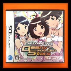 アイドルマスター　ディアリースターズ　ニンテンドーDS　ナムコ　レトロゲーム