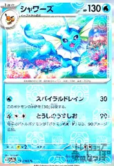 シャワーズとブースター マスボミラー　2枚セット 2025年最新】マスターボールミラー シャワーズの人気アイテム