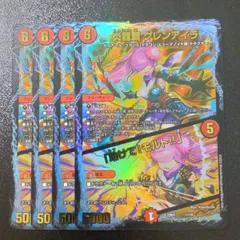 デュエルマスターズ デュエマ DM22-BD1 11/19 炎龍覇 グレンアイラ/「助けて！モルト！！」 4枚セットのサムネイル