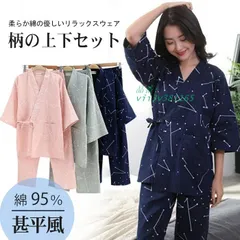 ルームウェア パジャマ 甚平 上下セット レディース メンズ 和風 父の日 部屋着 前開き 浴衣 ガーゼ 寝巻き 2点セット ギフト 七分袖母の日  vii3v381165