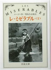 2025年最新】レ・ミゼラブル (赤)の人気アイテム - メルカリ
