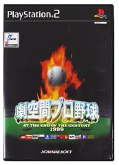【中古】PS2ソフト 劇空間プロ野球 AT THE END OF THE CENTURY 1999