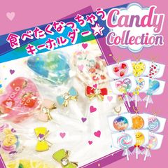 キャンディコレクション ランダムアソート 5種類 【公式】サザン・DS