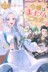 アルファポリスコミック　購入特典ミニ色紙大量セット ほっといて下さい[アルファポリスきずな文庫版] (全4冊) – world