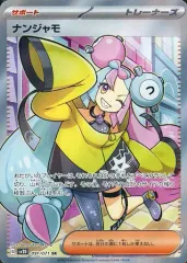 2025年最新】ポケカ クレイバースト ナンジャモの人気アイテム - メルカリ