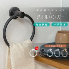 タオルハンガー 収納 シンプル タオル掛け 壁付け タオルホルダー タオルリング アンティーク バスルーム 洗面所 おしゃれ 壁