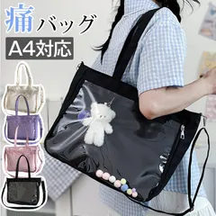 痛バッグ トート A4 おしゃれ 痛バ 見せバッグ 透明バッグ ショルダーバッグ トートバッグ  ファスナー 大きめ 大容量 いたばっく 痛バック 推し活 肩掛け レディース yanaxz57