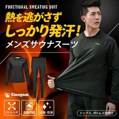 サウナスーツメンズ ダイエット トレーニングウェア減量 長袖