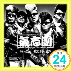 ✨ほぼ新品✨仮面ライダーゴースト テレビ主題歌 我ら思う、故に我ら在り [CD] 氣志團_01