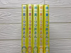 裸一貫! つづ井さん 5冊セットr635-639