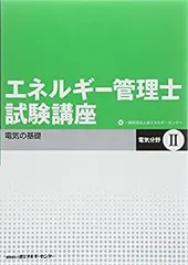2025年最新】エネルギー管理士 DVDの人気アイテム - メルカリ