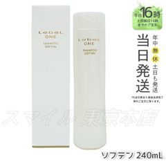 【正規品】 LEBEL  ワン シャンプー ソフテン 240ml ルベル (0616)