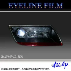 G.翡翠 Z33 フェアレディZ typeⅠアイライン (QX1特注 2025年最新】フェアレディz33 アイラインの人気アイテム - メルカリ