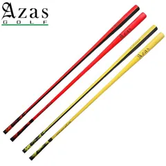 Azas アザス 限定バージョン 金色銀色 2本セット