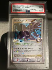 Amazon.co.jp: 【シングルカード】ディアルガG LV.X 066/096