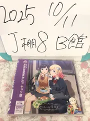 2025年最新】ハコニワリリィ キョリ感の人気アイテム - メルカリ