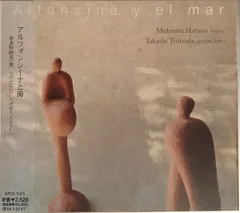【中古】 ふたりの音楽/音楽之友社/波多野睦美 Amazon.co.jp: 月の沙漠~日本のうた: ミュージック