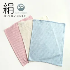 薄くて軽い 腹巻 日本製 シルク混 冷え対策 はらまき 薄手 保湿 マタニティ 妊婦 妊活 温活 ムレにくい 冷えとり 冷房対策