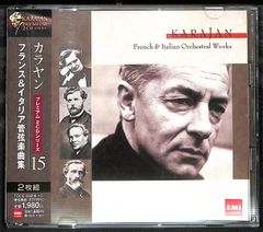 K173【帯付き2CD】Karajan French & Italian Orchestral Works カラヤン フランス＆イタリア管弦楽名曲集