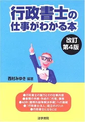 2024年最新】行政書士 実務の人気アイテム - メルカリ