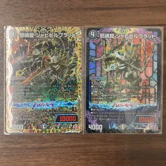 2025年最新】邪魂龍ジャビビルブラッドの人気アイテム - メルカリ