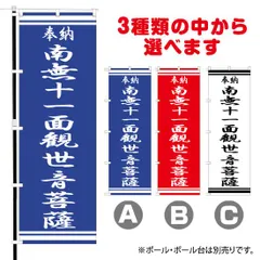 2025年最新】南無観世音菩薩の人気アイテム - メルカリ