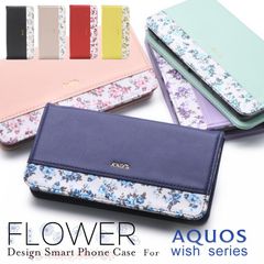 AQUOS wish5 ケース 花柄 手帳型 スマホケース SH-52F SH-M32 A502SH カバー docomo フラワー 蓋ピタ 楽天モバイル SIMフリー Y!mobile プレゼント 母の日 レディース