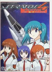 2025年最新】ストラトス・フォー CODE:X-2 [DVD]の人気アイテム