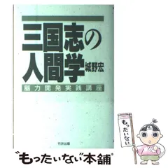 城野 弘　性と権力の書古事記   城野弘　中国　＃城野宏 城野 弘性と権力の書古事記 城野弘中国＃城野宏