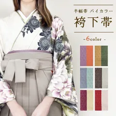 2026年最新】半幅帯の人気アイテム - メルカリ