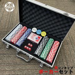 早い者勝ち】新品 300枚 セット ポーカーチップ カジノチップ