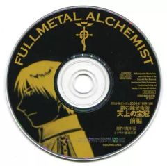 月刊少年ガンガン2004年11月号付録 10月号CD - メルカリ